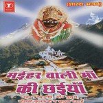 Maihar Wali Maa Ki Chhaiyan - Mridula Desai Song Download